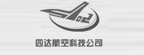 四川航空科技公司