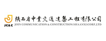 陕西省中业交通建筑工程有限公司