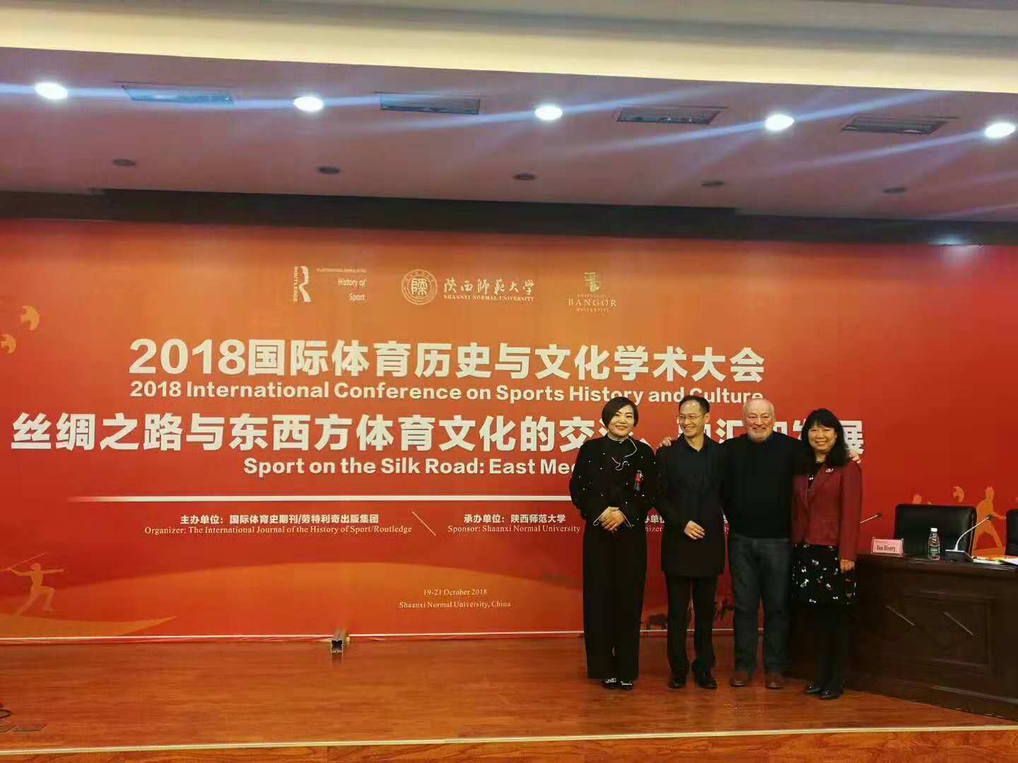 2018年国际体育历史与文化学术大会 陕西师范大学同声传译现场