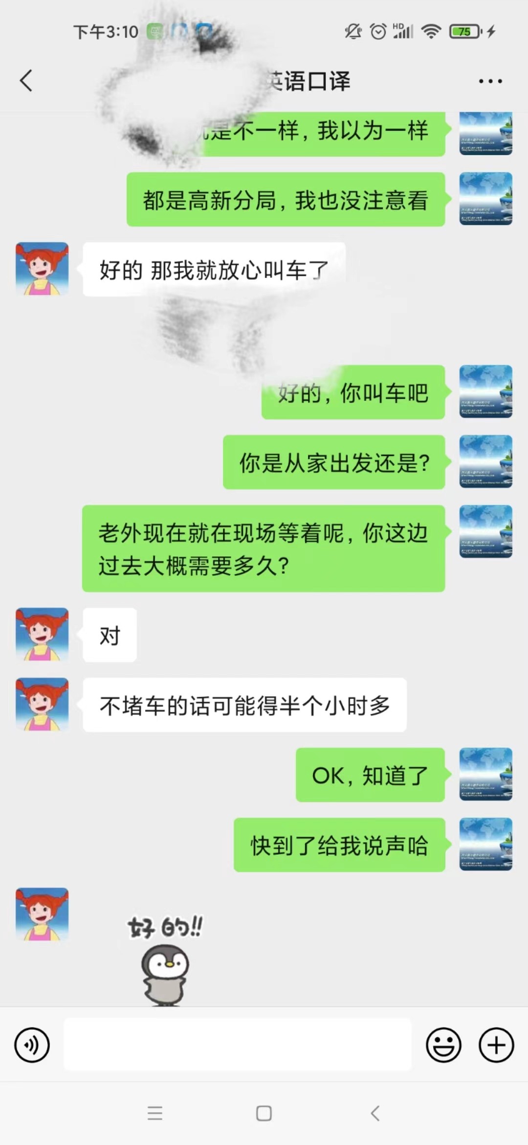 陕西省公安局口译项目