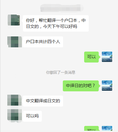 专业户籍证明